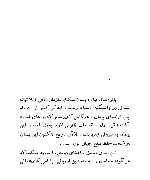 امید من برای امریکا - نمونه سوم - جزیره کتاب های الکترونیکی